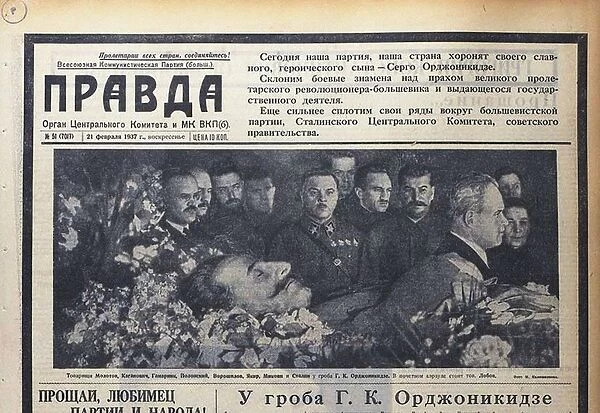 The front page of Pravda on February 19-22, 1937 to the death of Sergo Ordzhonikidze
