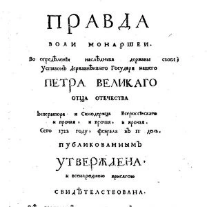Title page of Theophan Prokopovichs treatise Truth about the Monarchs Will"